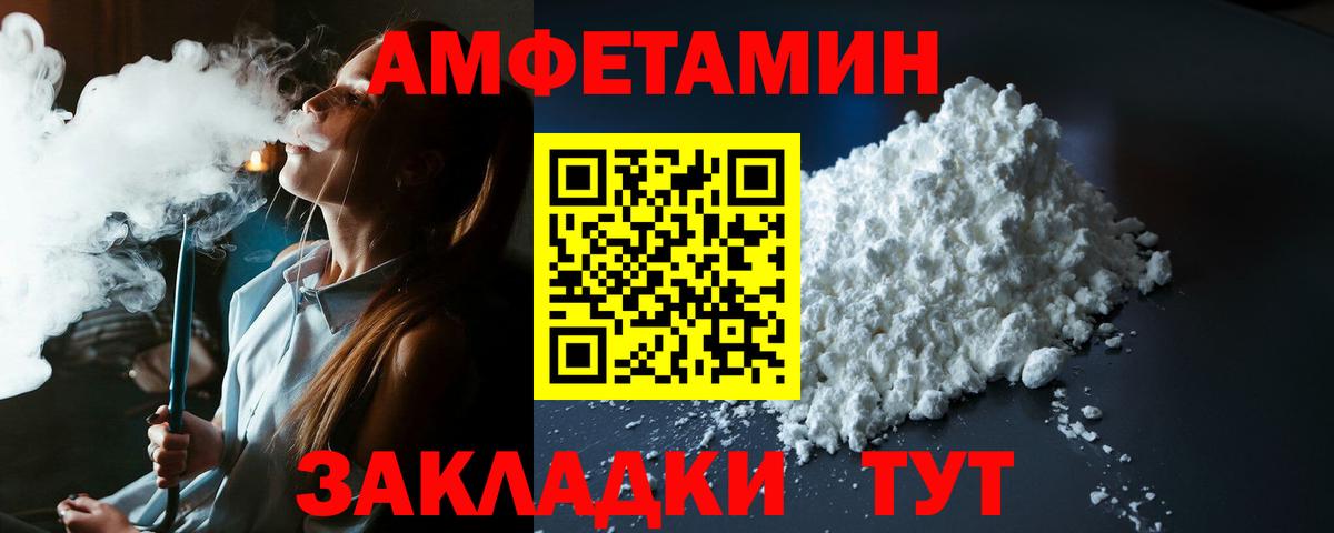 Amphetamine 97% Волжский
