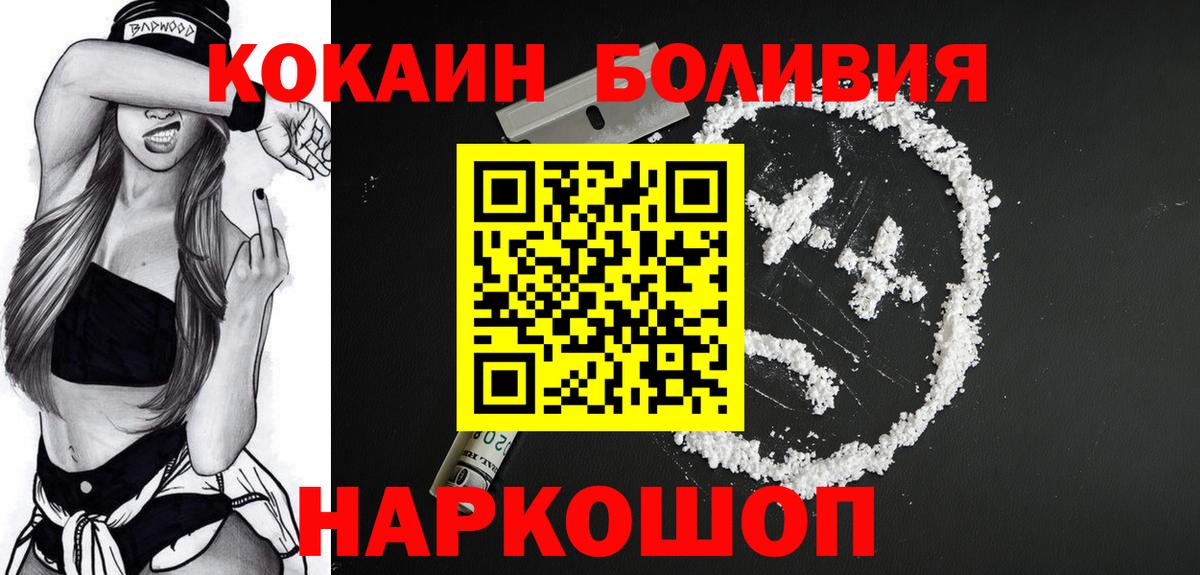 КОКАИН Перу Волжский