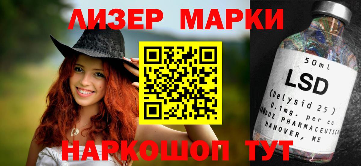 Волжский  Лсд 25 экстази ecstasy  Вход с VPN  ЛСД экстази кислота 
