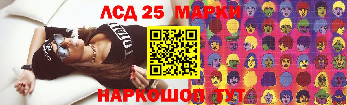 Лсд 25  Вход с VPN  ТГК  Волжский  МЕФ кристаллы  Канабис  ГАШ 