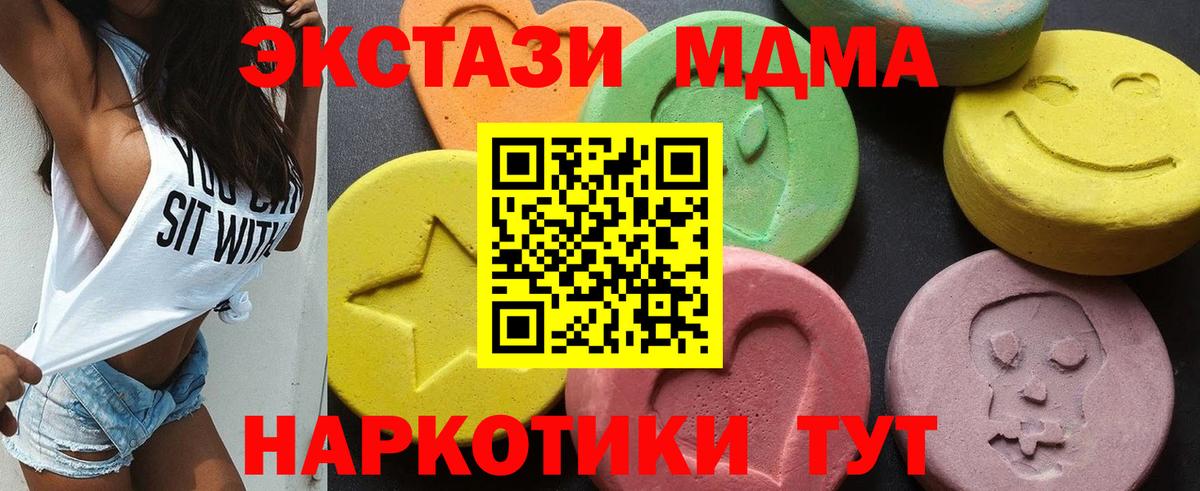 МДМА Molly Волжский