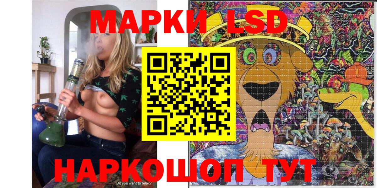 Наркотические марки 1500мкг Волжский