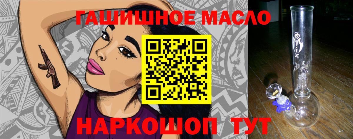 Дистиллят ТГК вейп Волжский