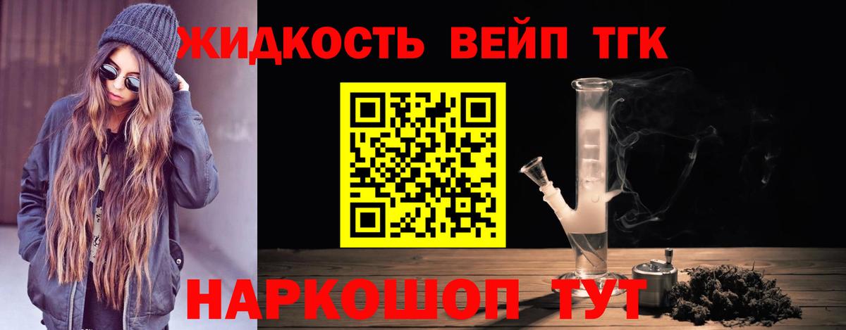 ТГК концентрат  Вход с VPN  Волжский 